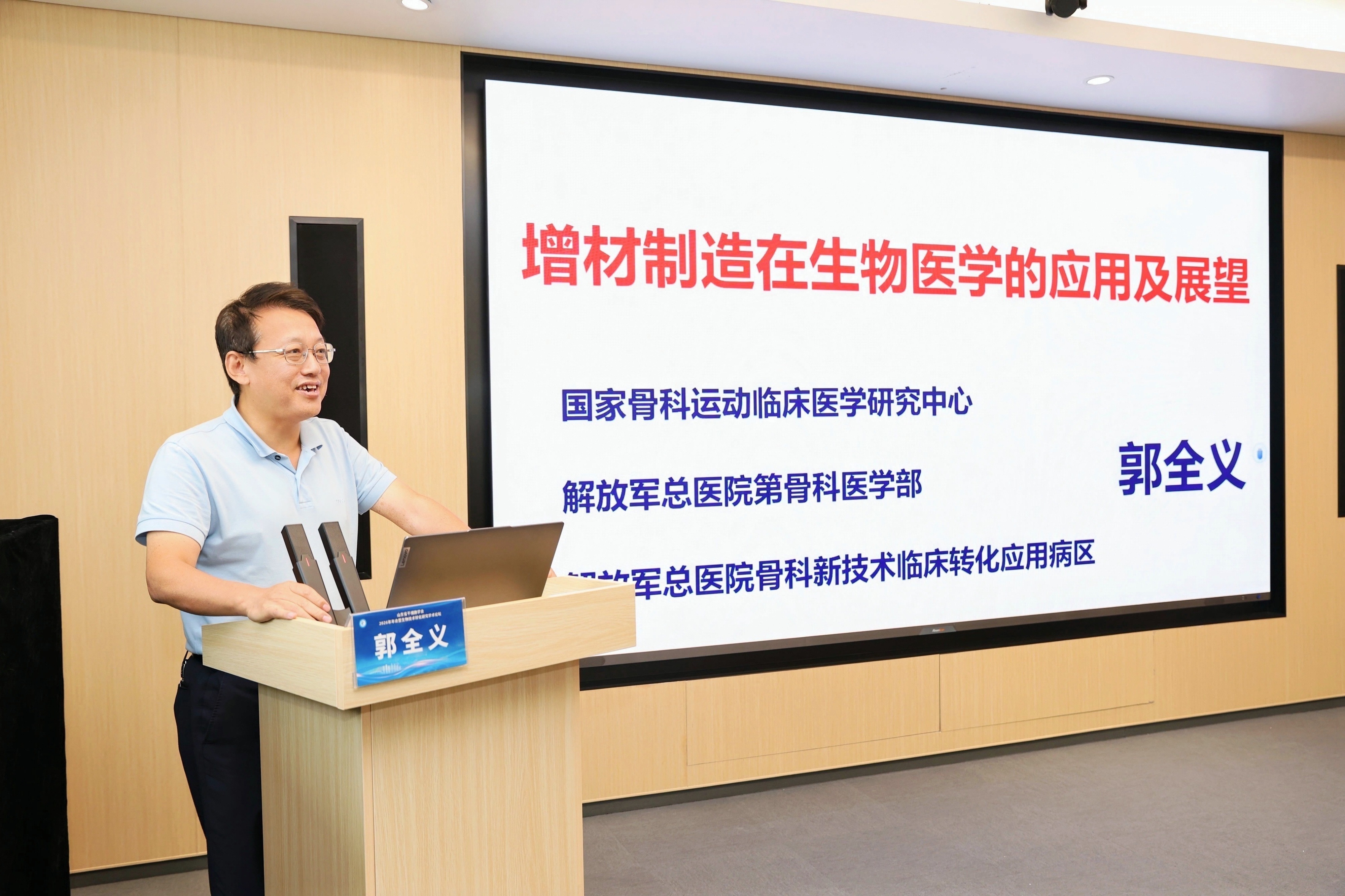 年会1-郭全义.jpg 年会1-郭全义.jpg
